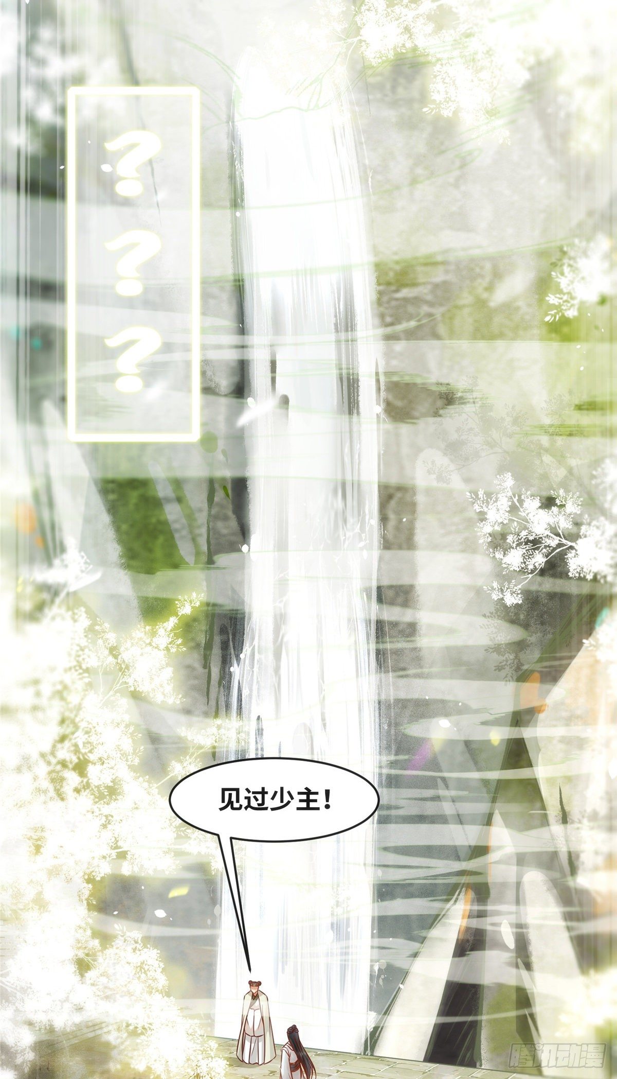 逆天神妃至上漫画,第47话 中原秘境1图