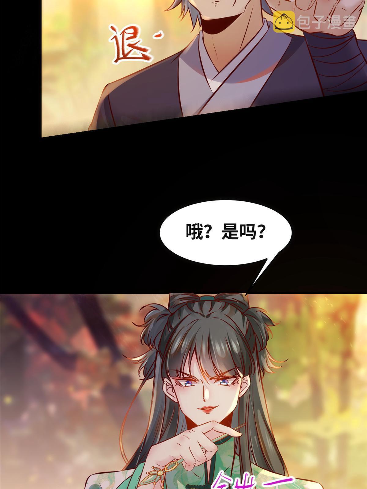 逆天神妃至上漫画,第97话 用你们作为回礼吧1图