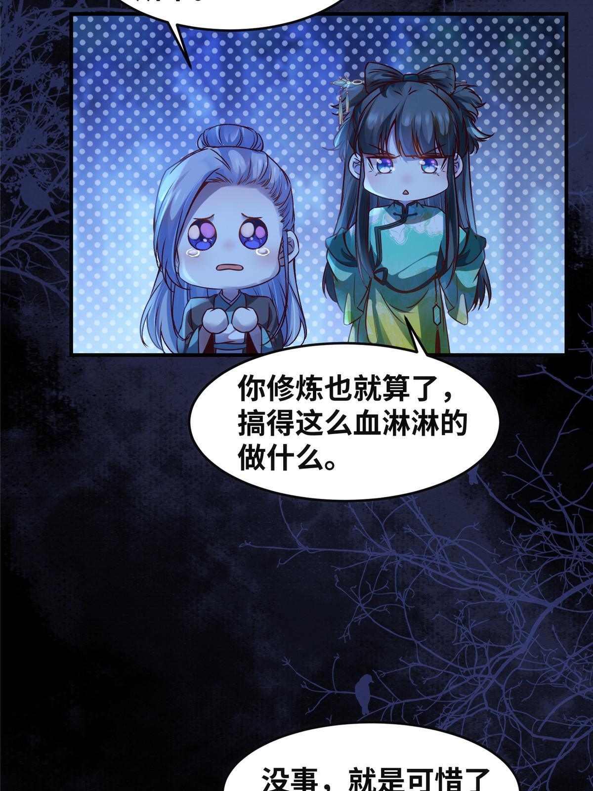 逆天神妃至上漫画,第102话 再来个屁啊2图