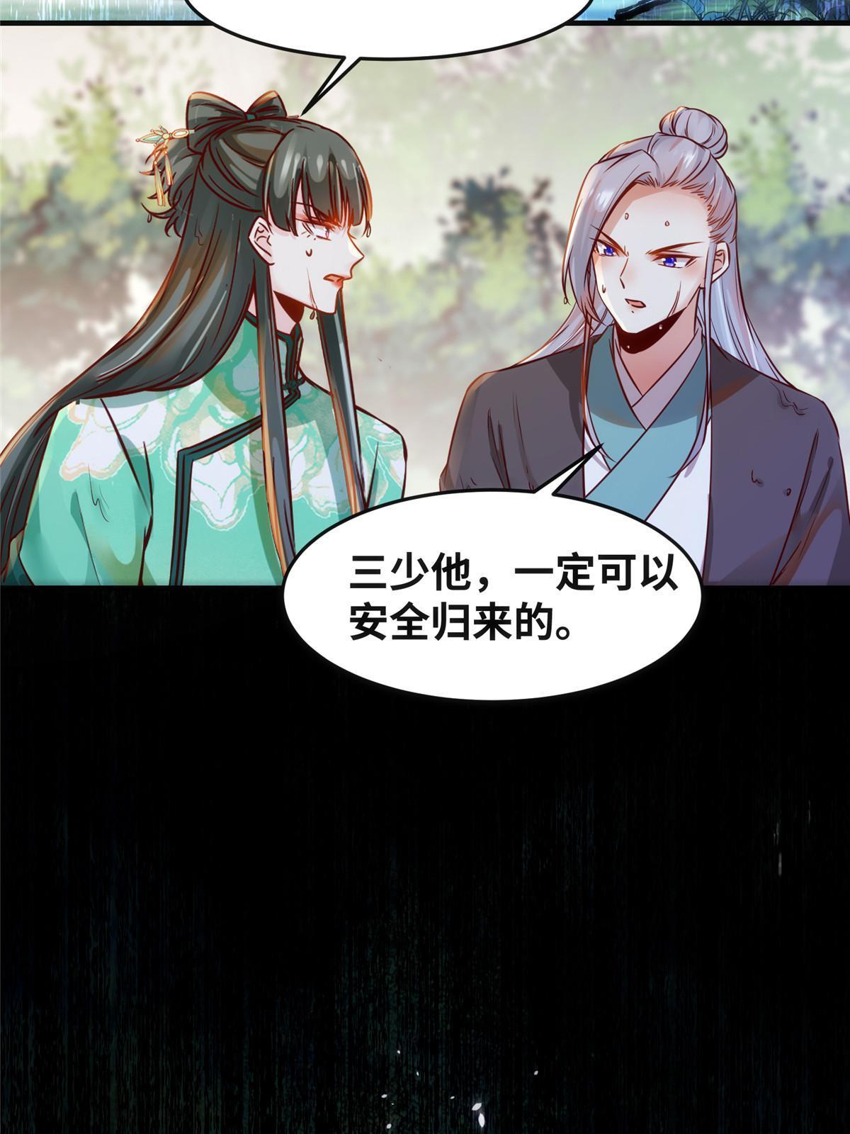 逆天神妃至上漫画下拉式漫画,第106话 烧光，一个不留1图