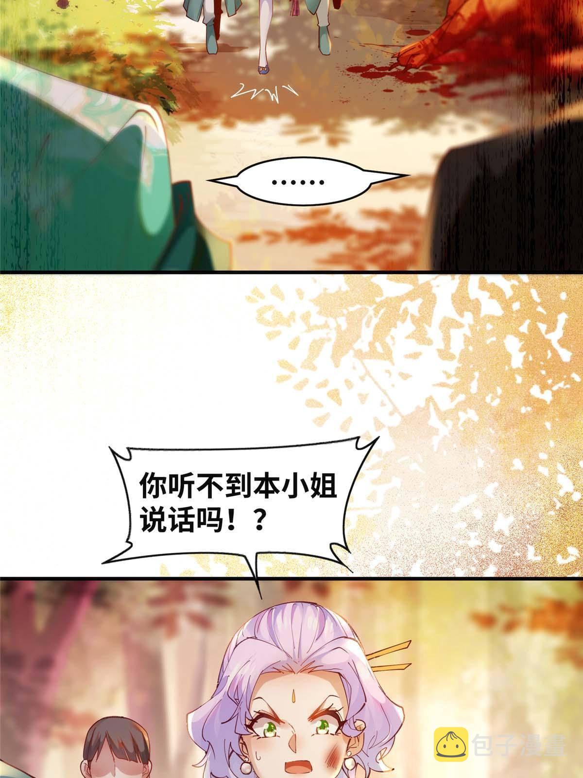 逆天神妃至上漫画,第99话 你脸太大2图