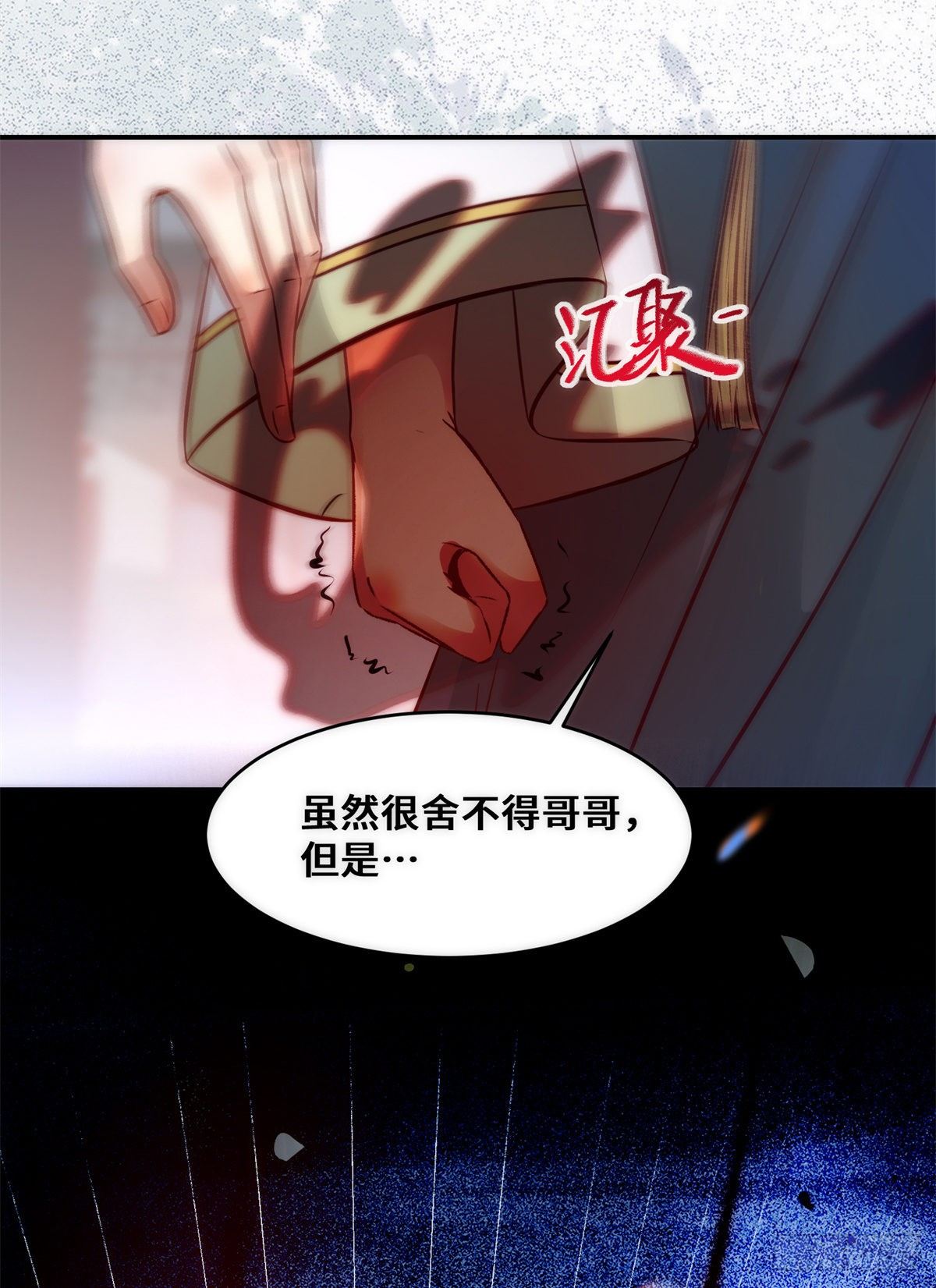 逆天神妃至上结局漫画,第35话 不速之客1图