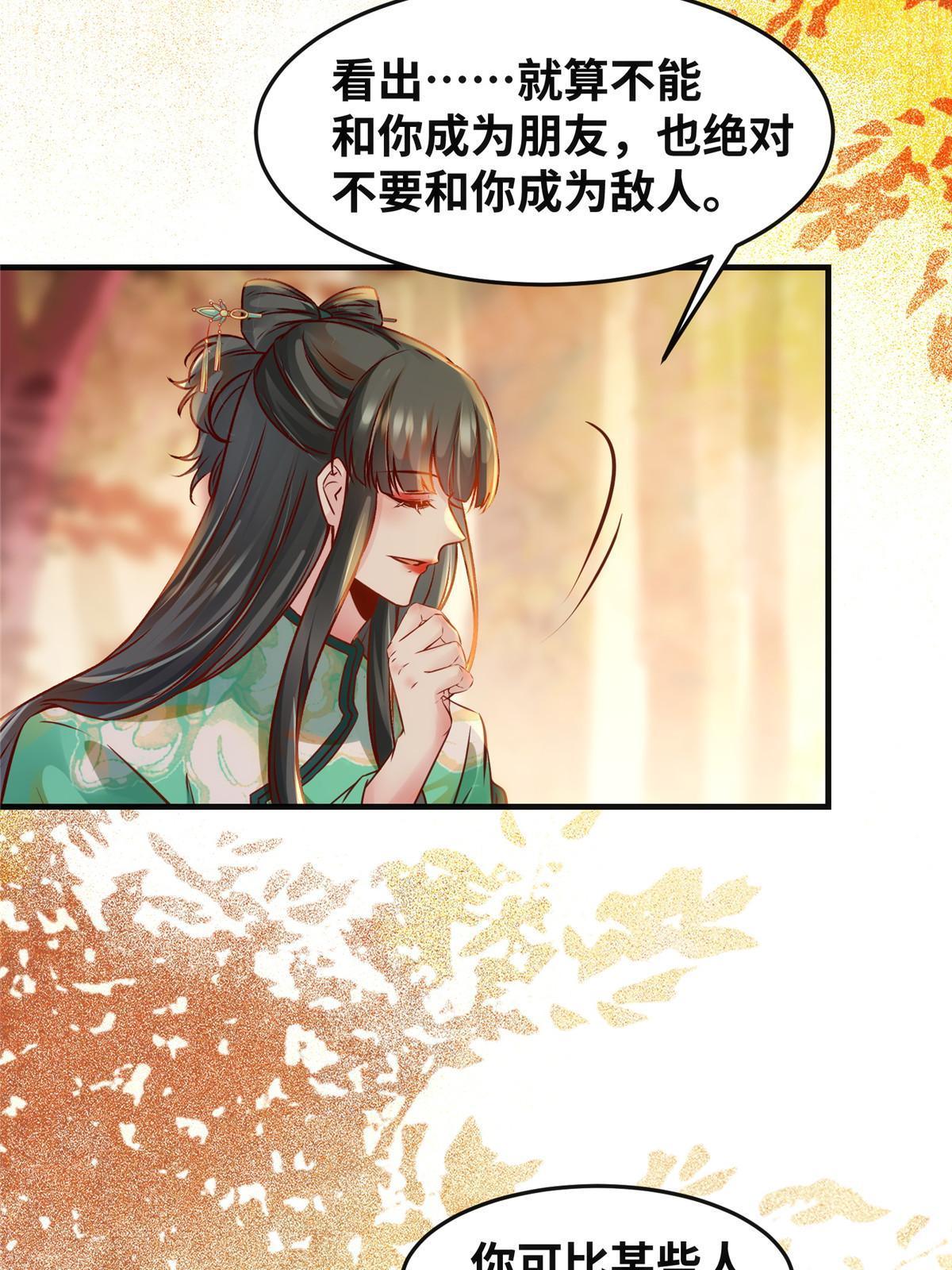 逆天神妃至上漫画,第101话 是修炼还是自杀？2图