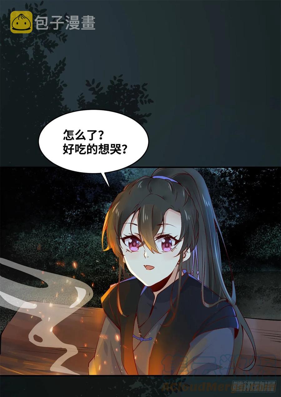 逆天神妃至上免费阅读全文漫画,第61话 你怎么敢的啊1图