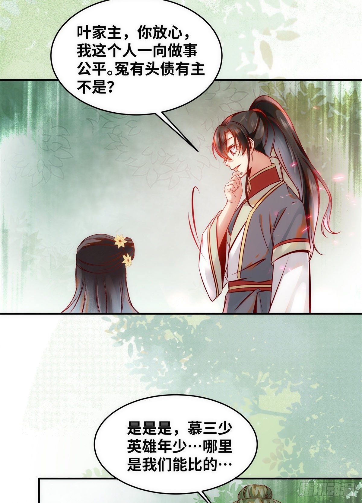逆天神妃至上漫画,第45话 自作孽不可活1图