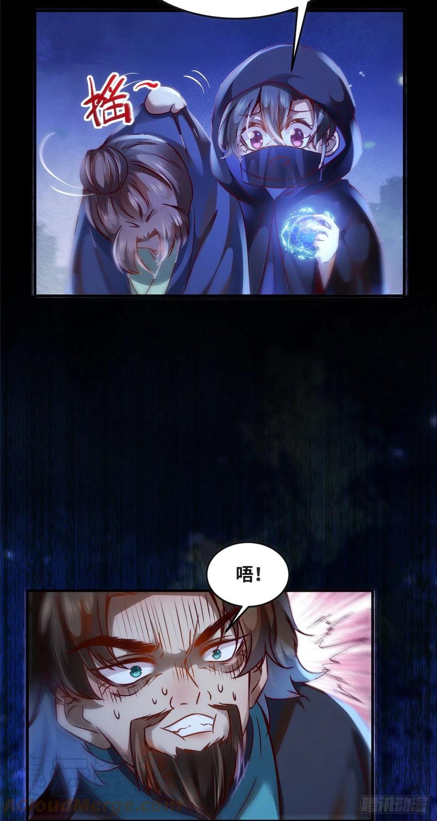 逆天神妃至上漫画,第74话 天赋异禀1图