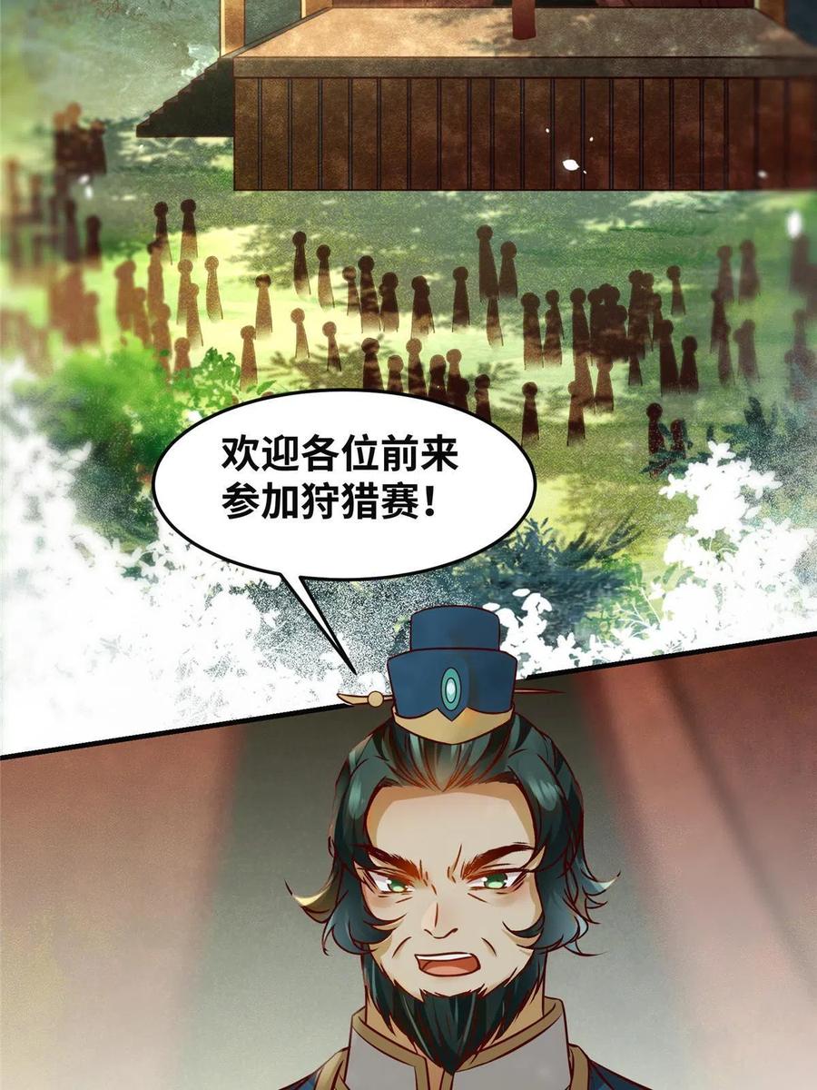 逆天神妃至上慕清澜是什么身份漫画,第95话  柿子要找软的捏2图