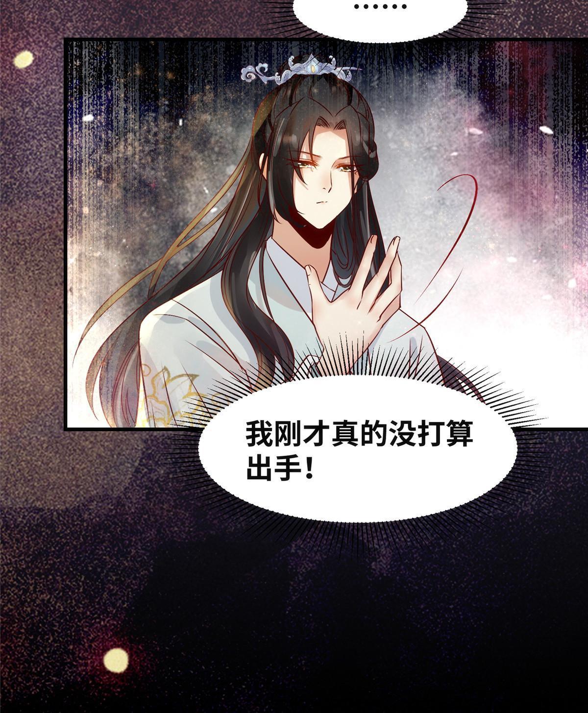 逆天神妃至上漫画,第122话试一试1图