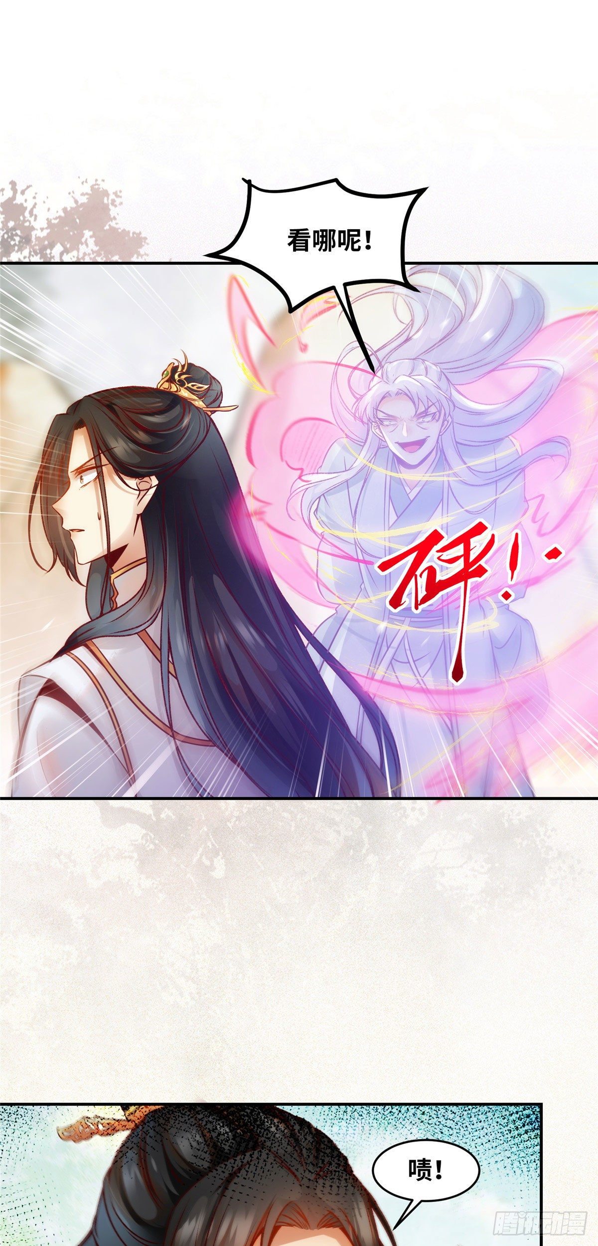 逆天神妃至上下载漫画,第39话 为了你1图