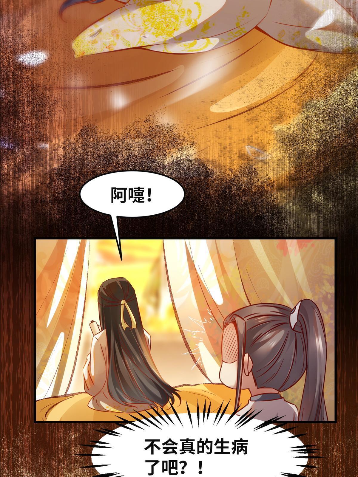 逆天神妃至上漫画,第101话 是修炼还是自杀？2图