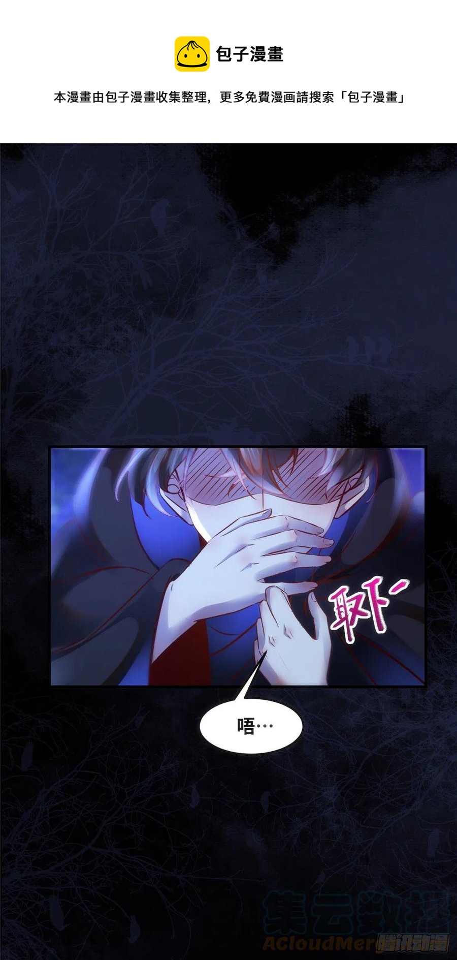 逆天神妃至上漫画,第76话 灭姜家1图