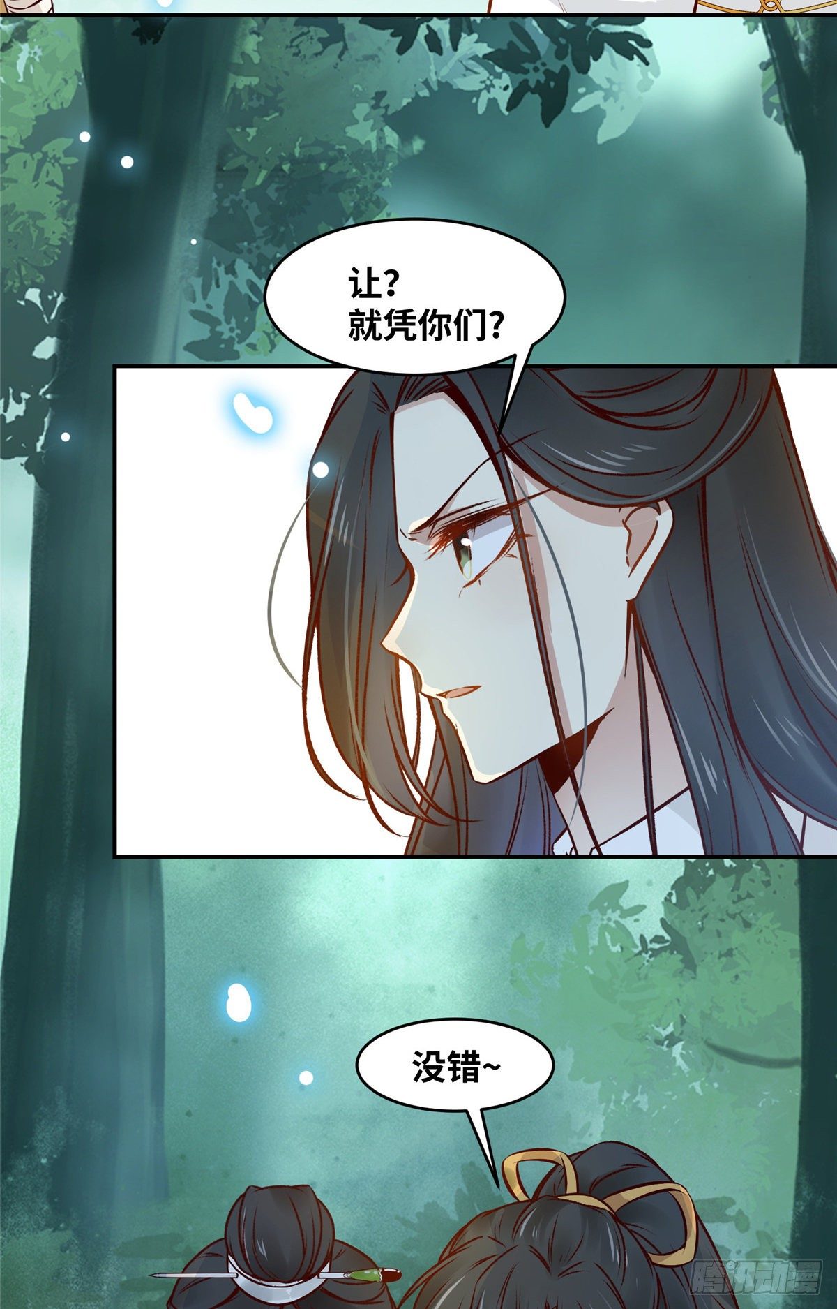 逆天神妃至上下载漫画,第48话 过去的故事1图