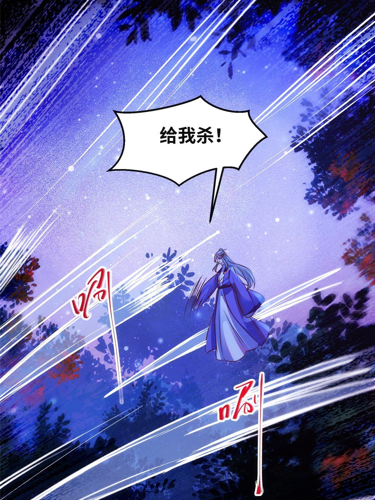 逆天神妃至上漫画,第102话 再来个屁啊1图
