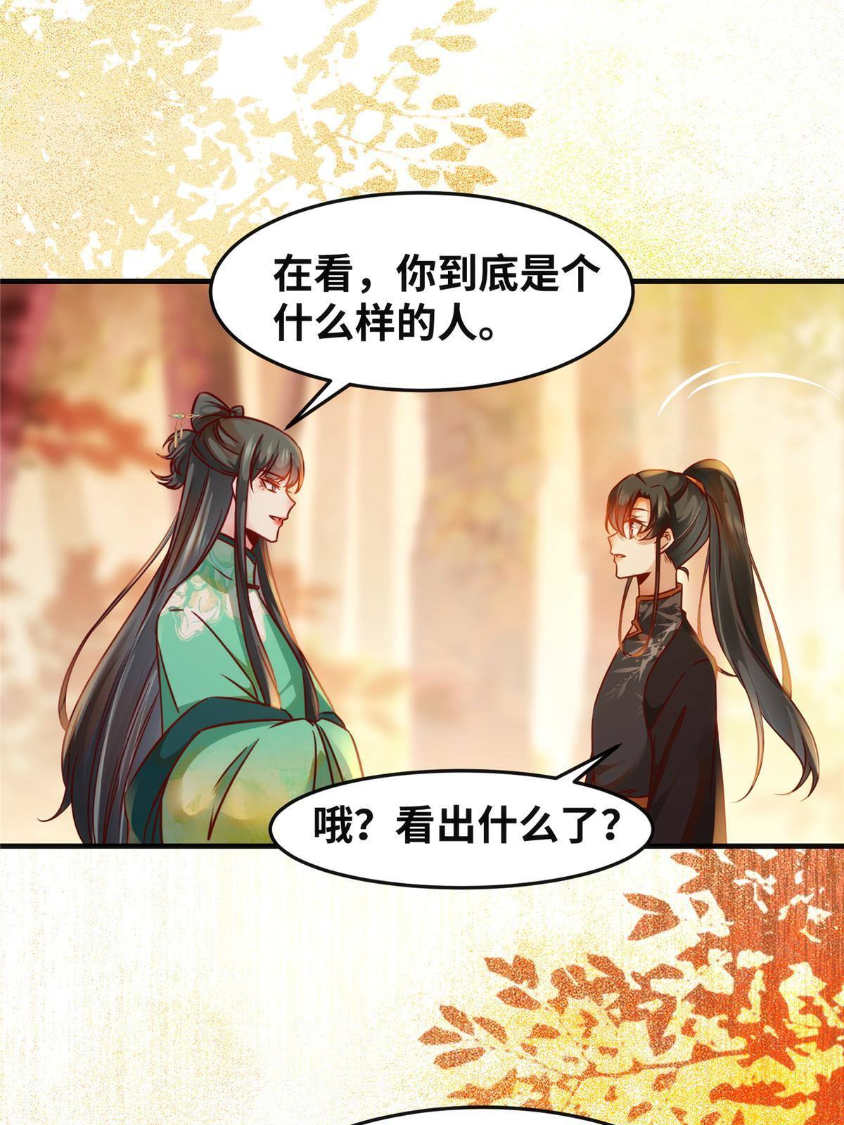 逆天神妃至上漫画,第101话 是修炼还是自杀？1图