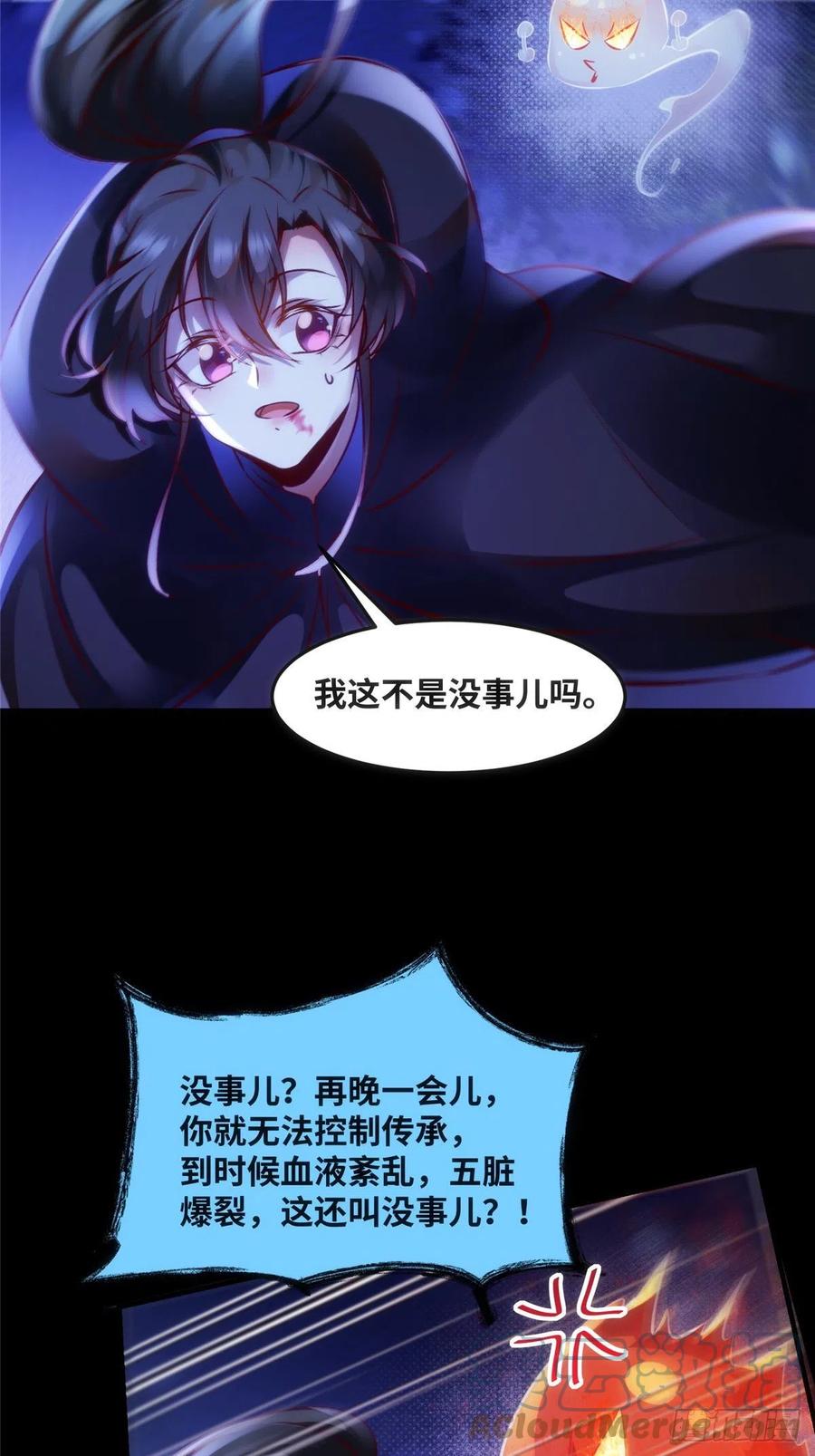 逆天神妃至上漫画,第76话 灭姜家1图
