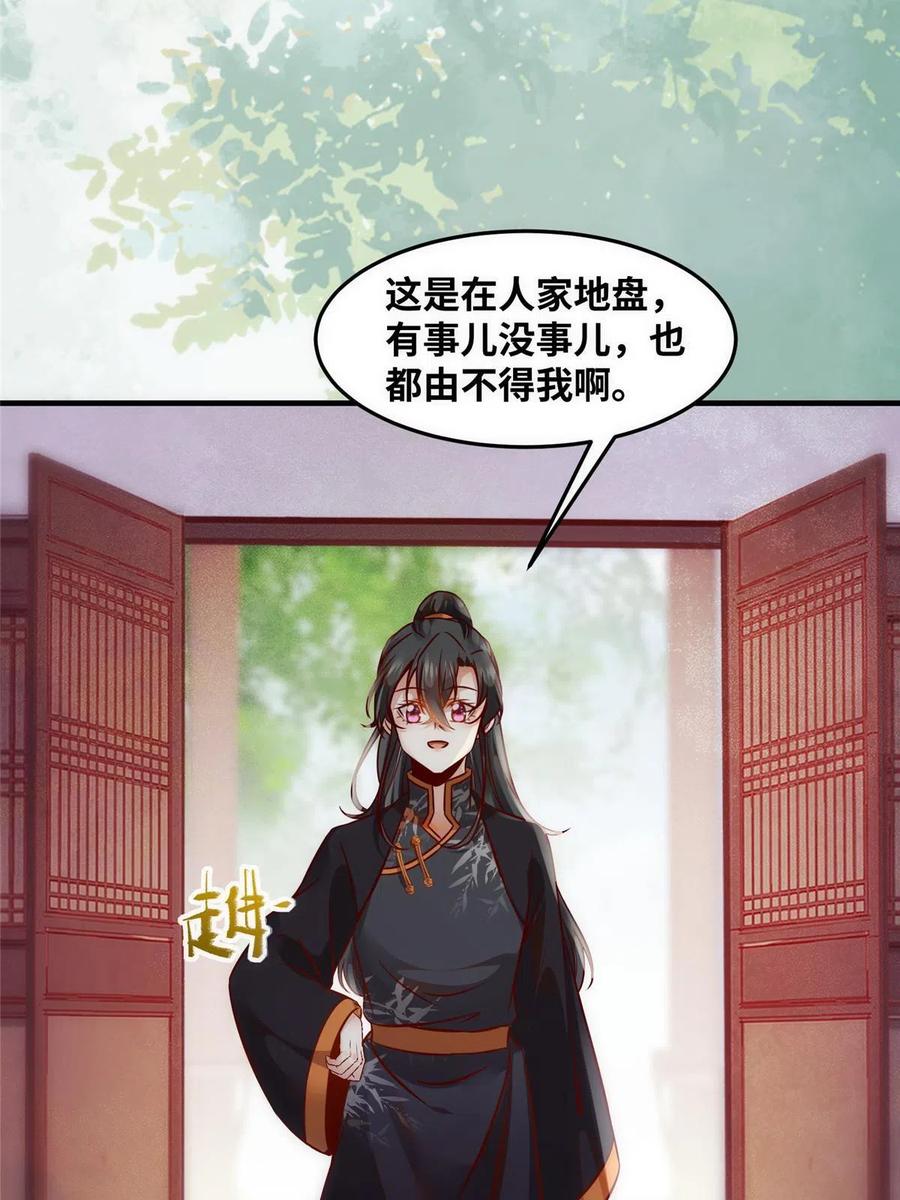 逆天神妃至上全文免费阅读漫画,第87话 性别认知障碍2图