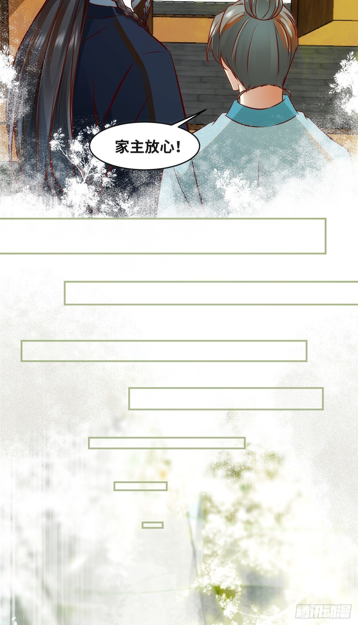 逆天神妃至上漫画,第47话 中原秘境2图