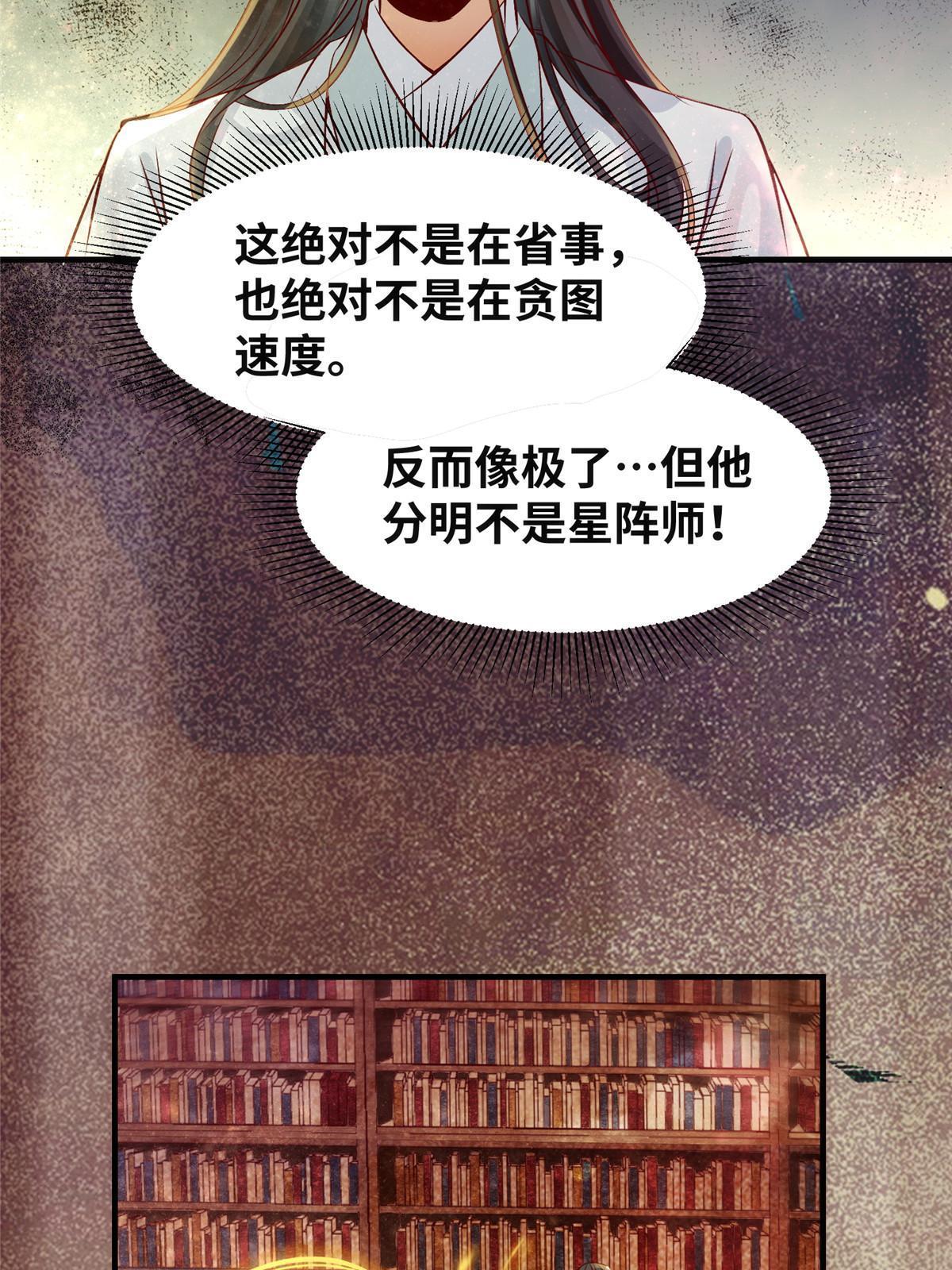 逆天神妃至上漫画,第122话试一试1图