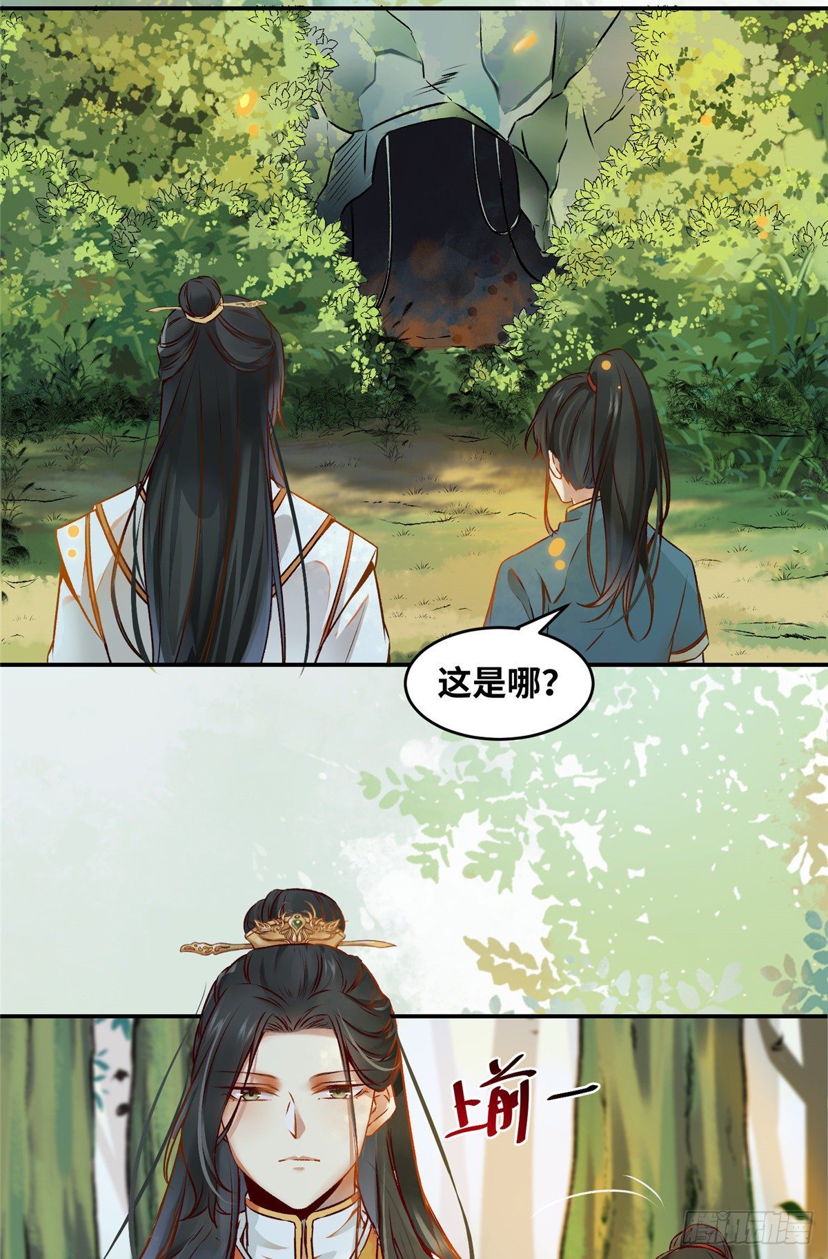 逆天神妃至上慕清澜是什么身份漫画,第5话 洞穴寻宝2图