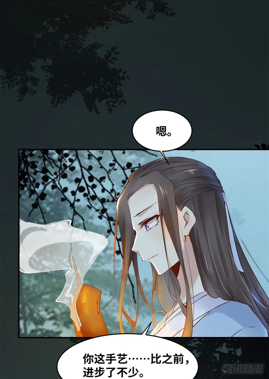 逆天神妃至上免费阅读全文漫画,第61话 你怎么敢的啊2图