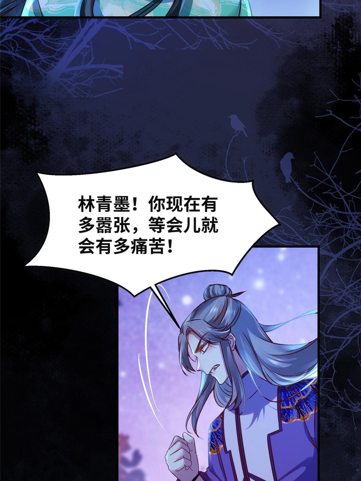 逆天神妃至上漫画,第102话 再来个屁啊2图