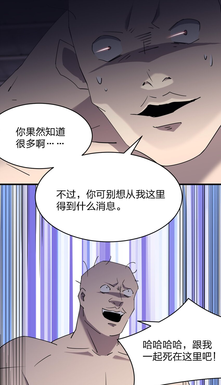 别误会我才是受害者漫画下拉漫画,075 她在你头顶！2图