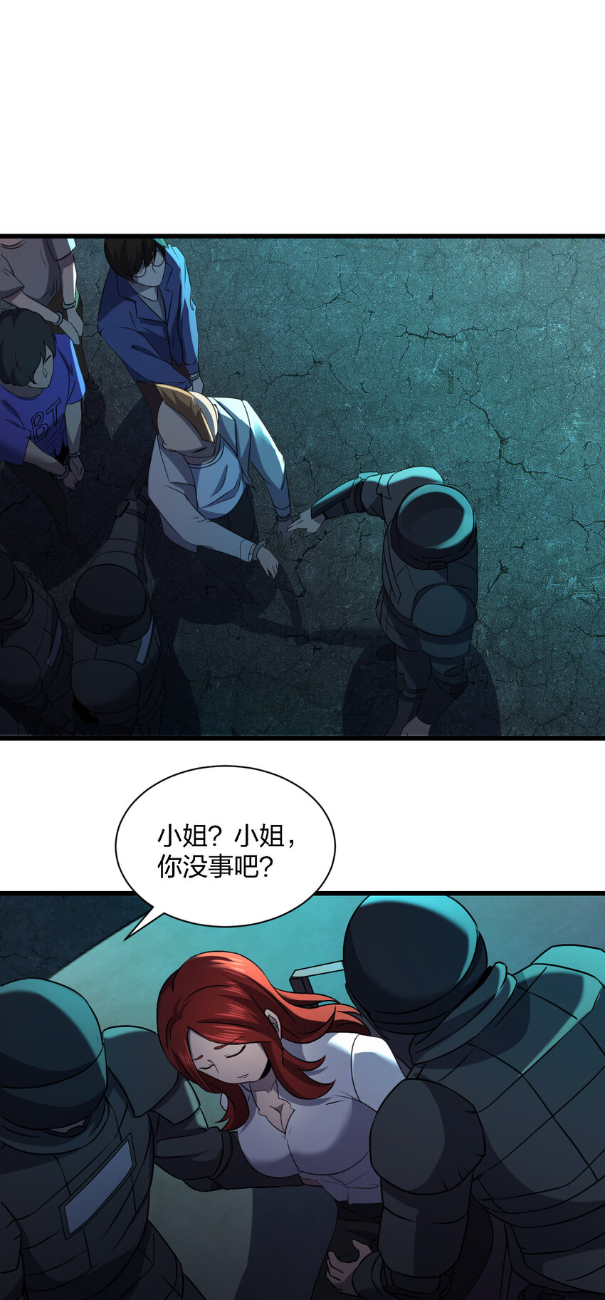 别误会，我才是受害者！漫画,013 他还是被带走了2图