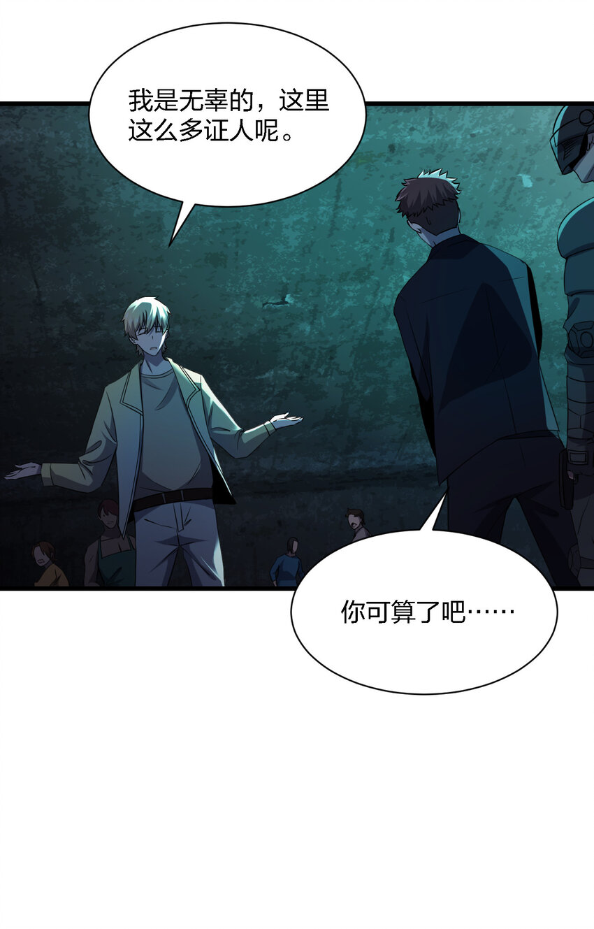 别误会，我才是受害者！漫画,013 他还是被带走了1图