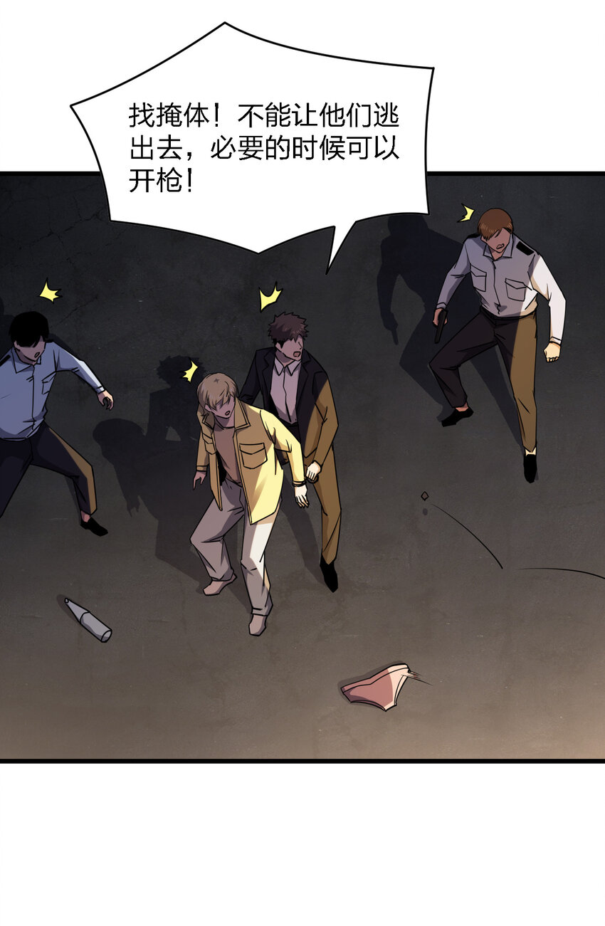 别误会，我才是受害者！漫画,023 最恐怖的受害者2图