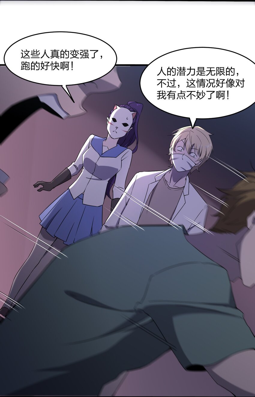 别误会，我才是受害者！漫画,074 汤姆逊波纹疾走！1图