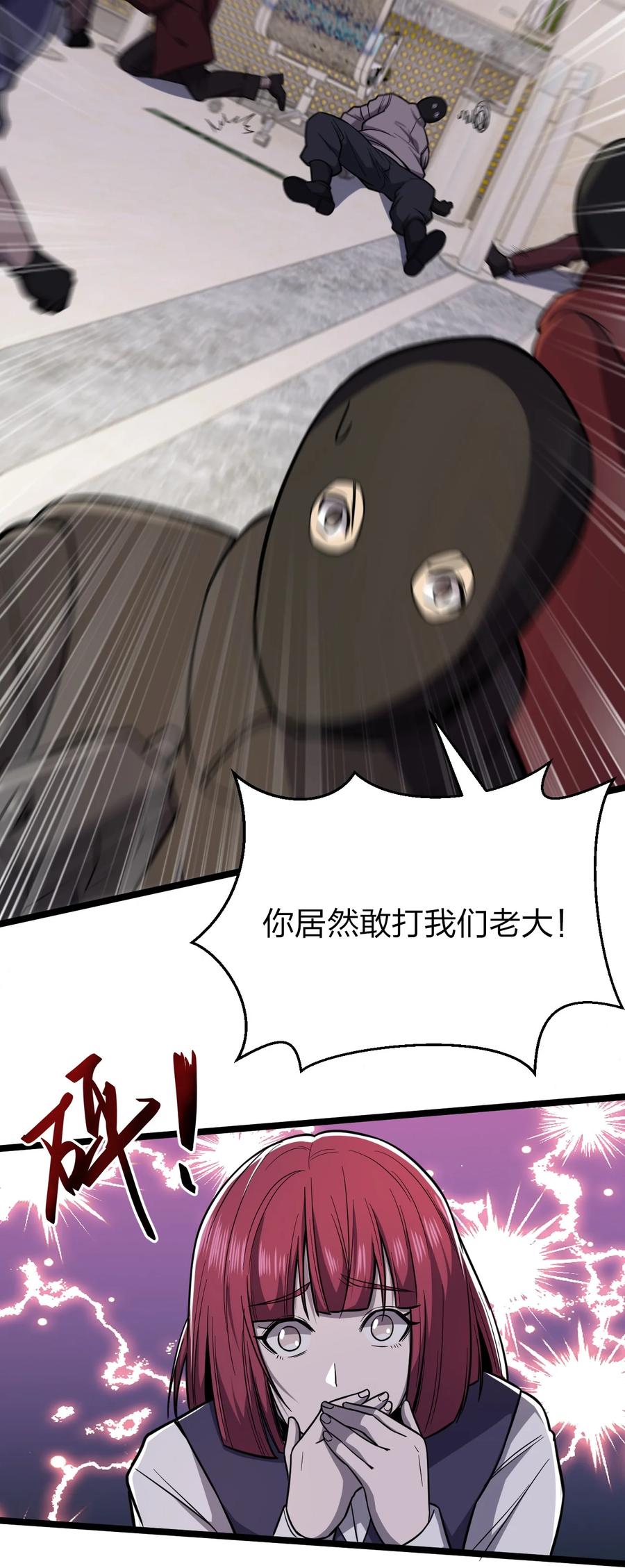 别误会，我才是受害者！漫画,033 胸大无脑？1图