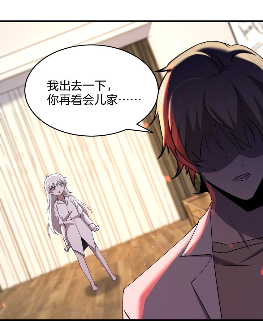 别误会，我才是受害者！漫画,055 秋名山车神2图