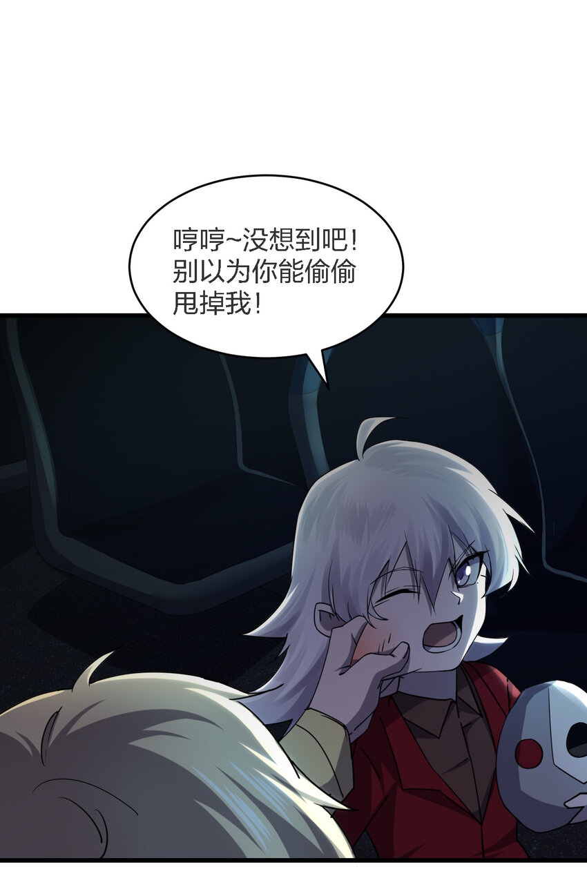 别误会我才是受害者漫画下拉漫画,011 社会性死亡2图
