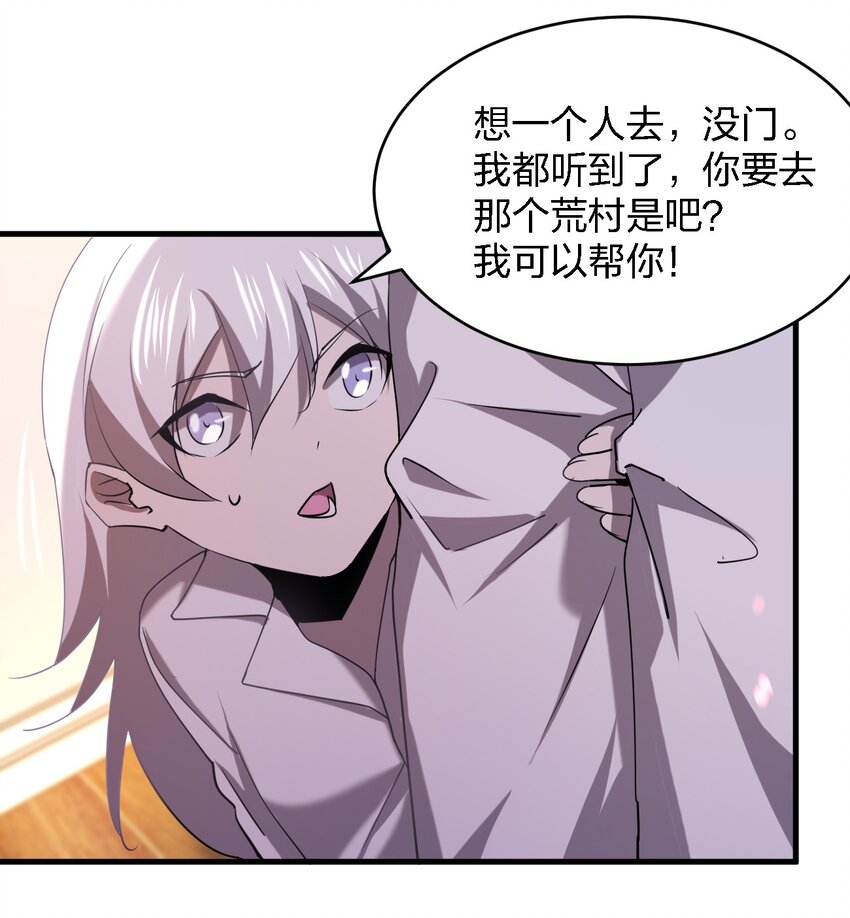 别误会，我才是受害者！漫画,055 秋名山车神1图
