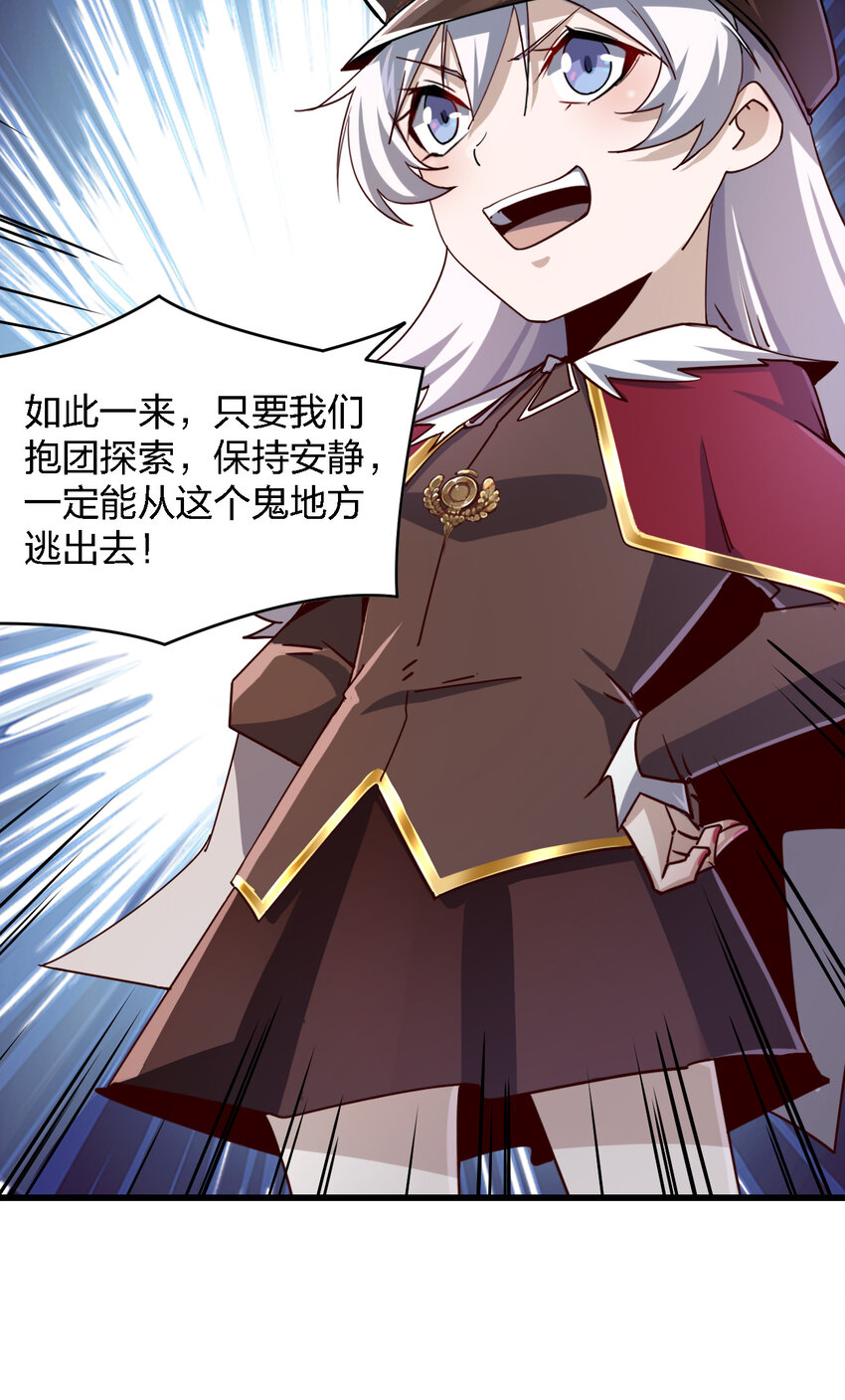 别误会，我才是受害者！漫画,005 落单必死定律2图