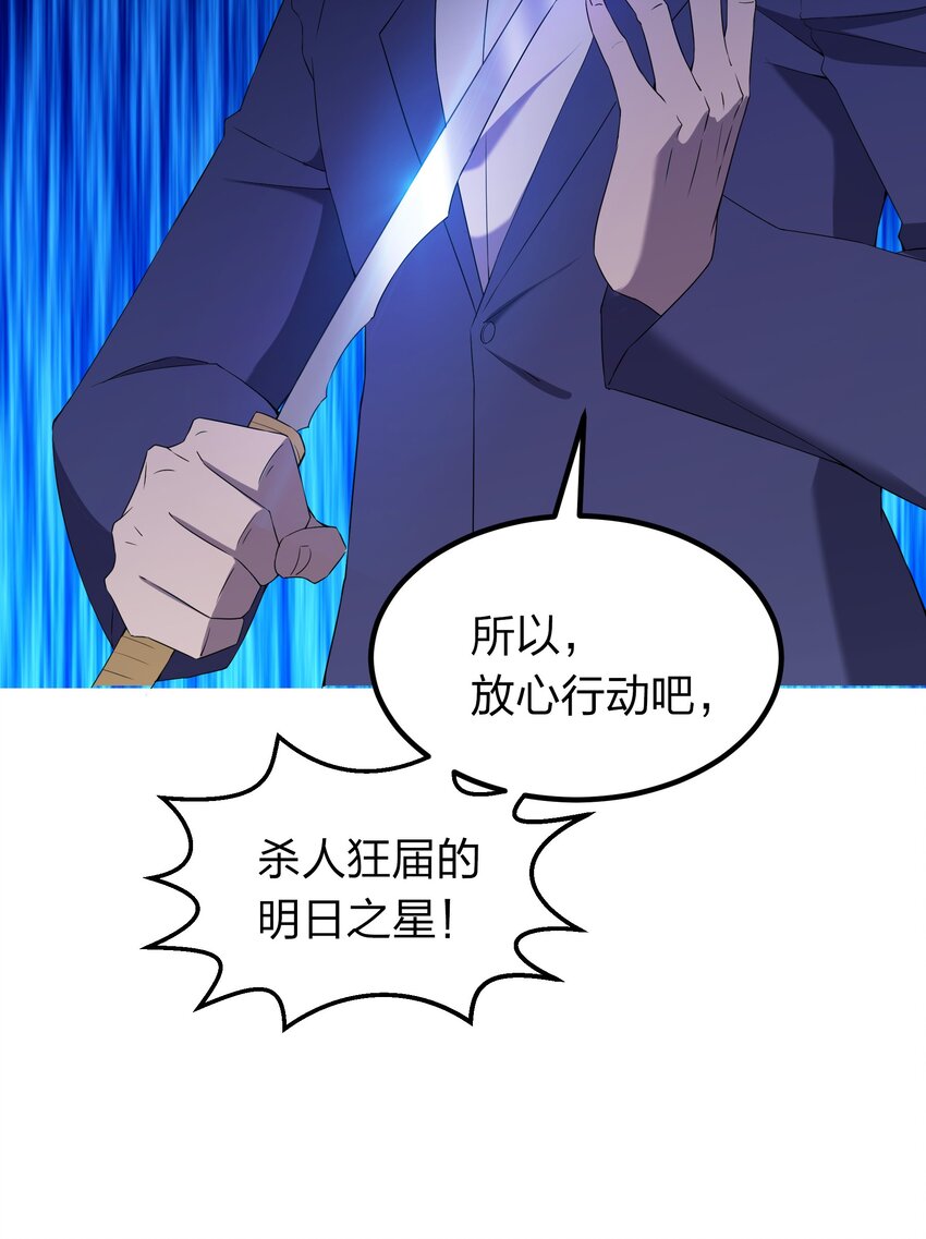 别误会我才是受害者漫画下拉漫画,073 誓师大会2图