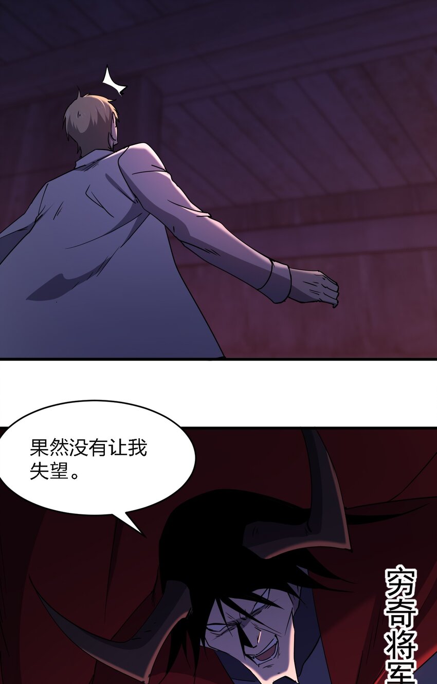 别误会，我才是受害者！漫画,100 彻底摧毁1图