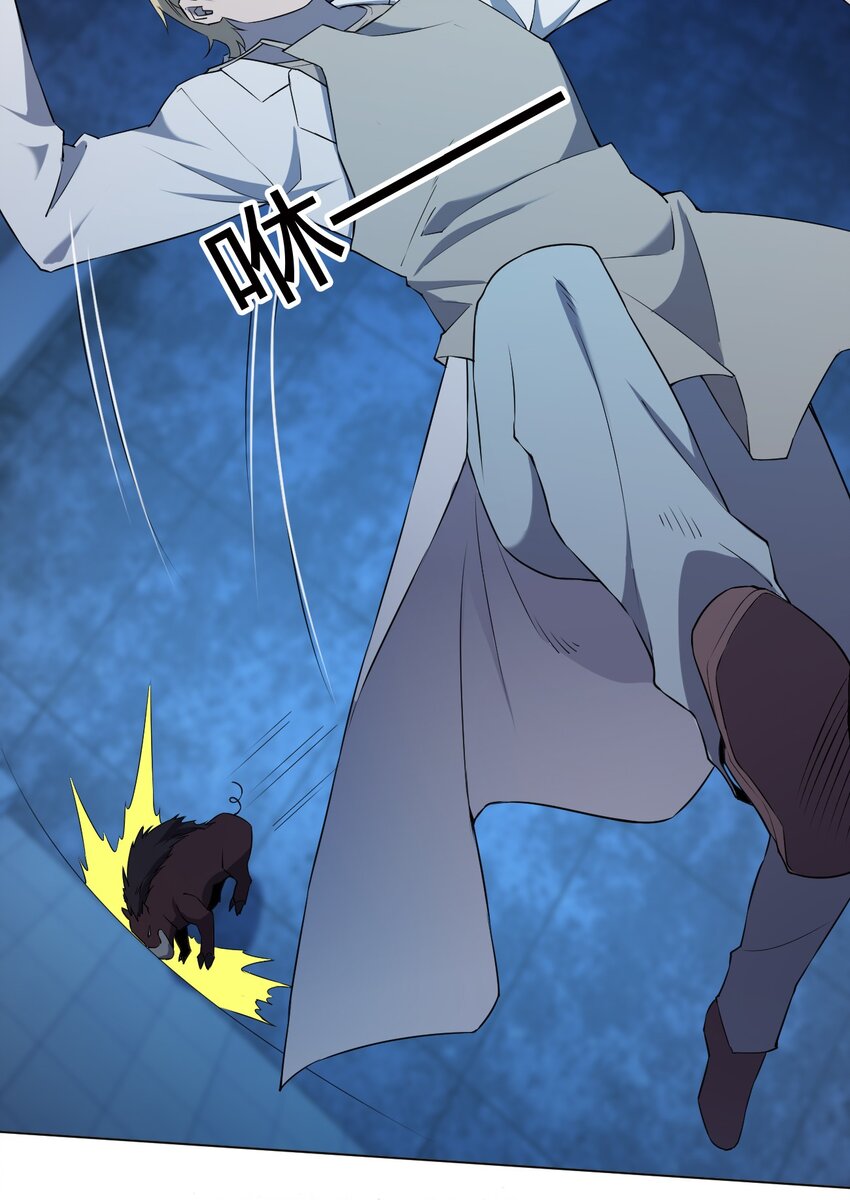 别误会我才是受害者漫画下拉漫画,098 见穷奇2图