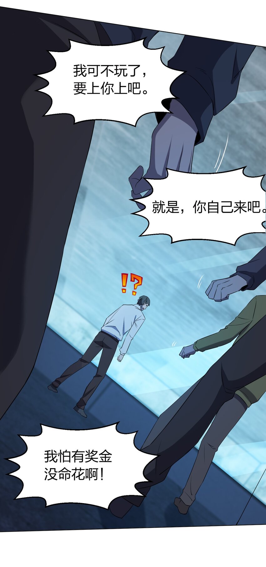 别误会，我才是受害者！漫画,098 见穷奇1图