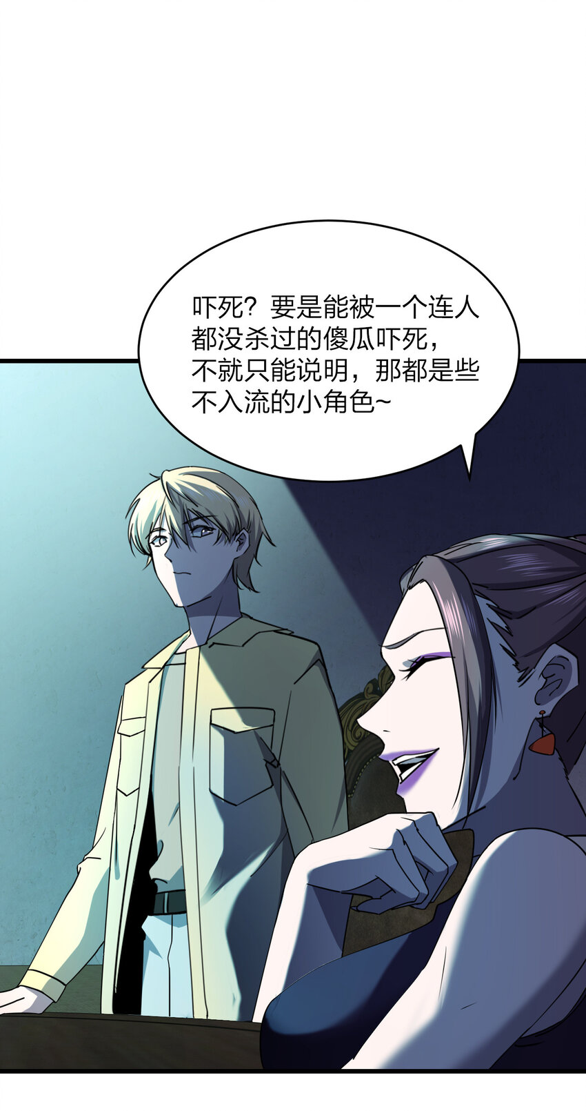 别误会，我才是受害者！漫画,020 量产杀人狂！2图