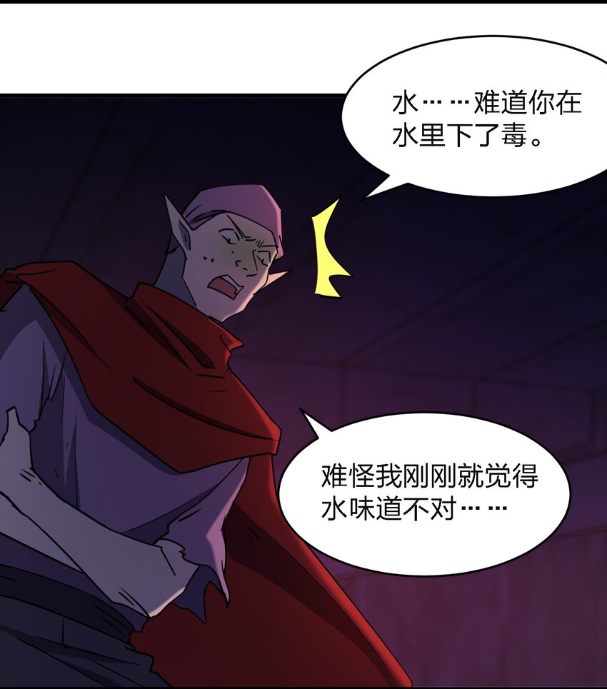 别误会，我才是受害者！漫画,100 彻底摧毁2图