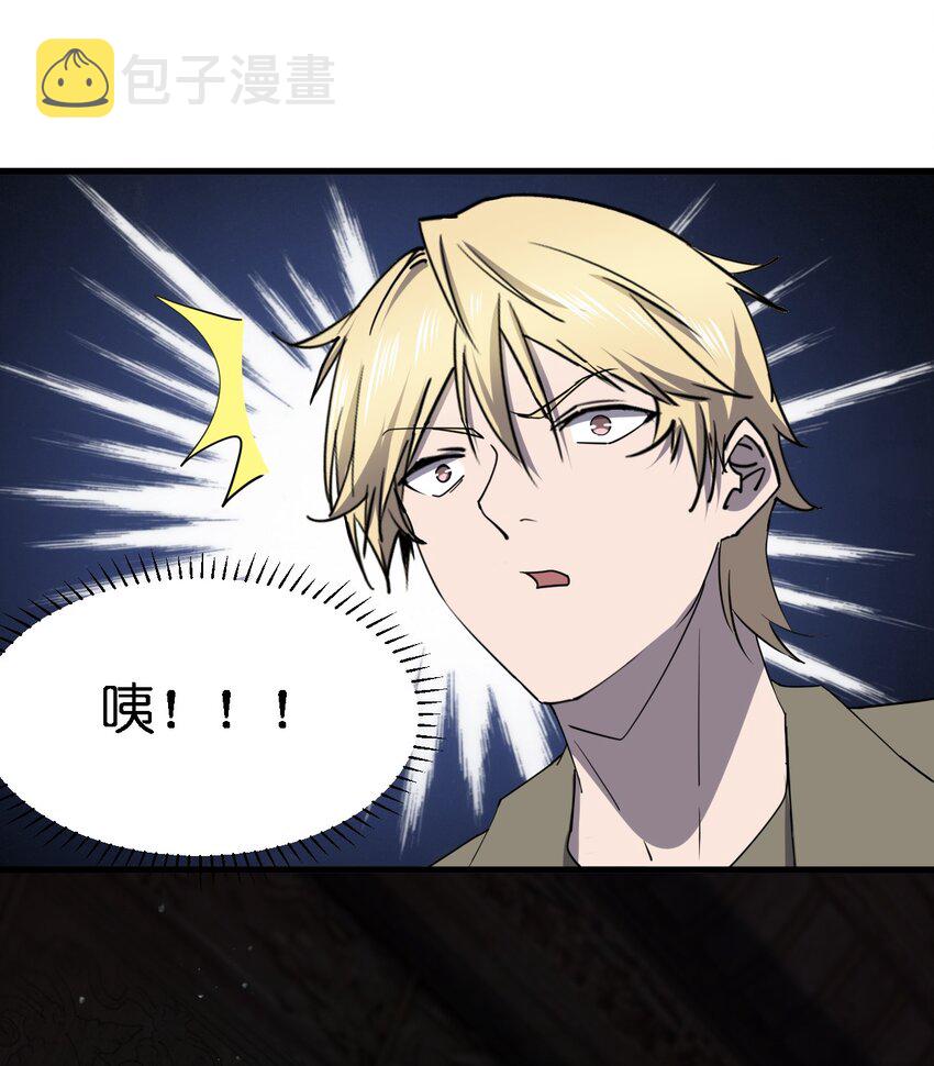 别误会，我才是受害者！漫画,081 我成杀人犯了？2图