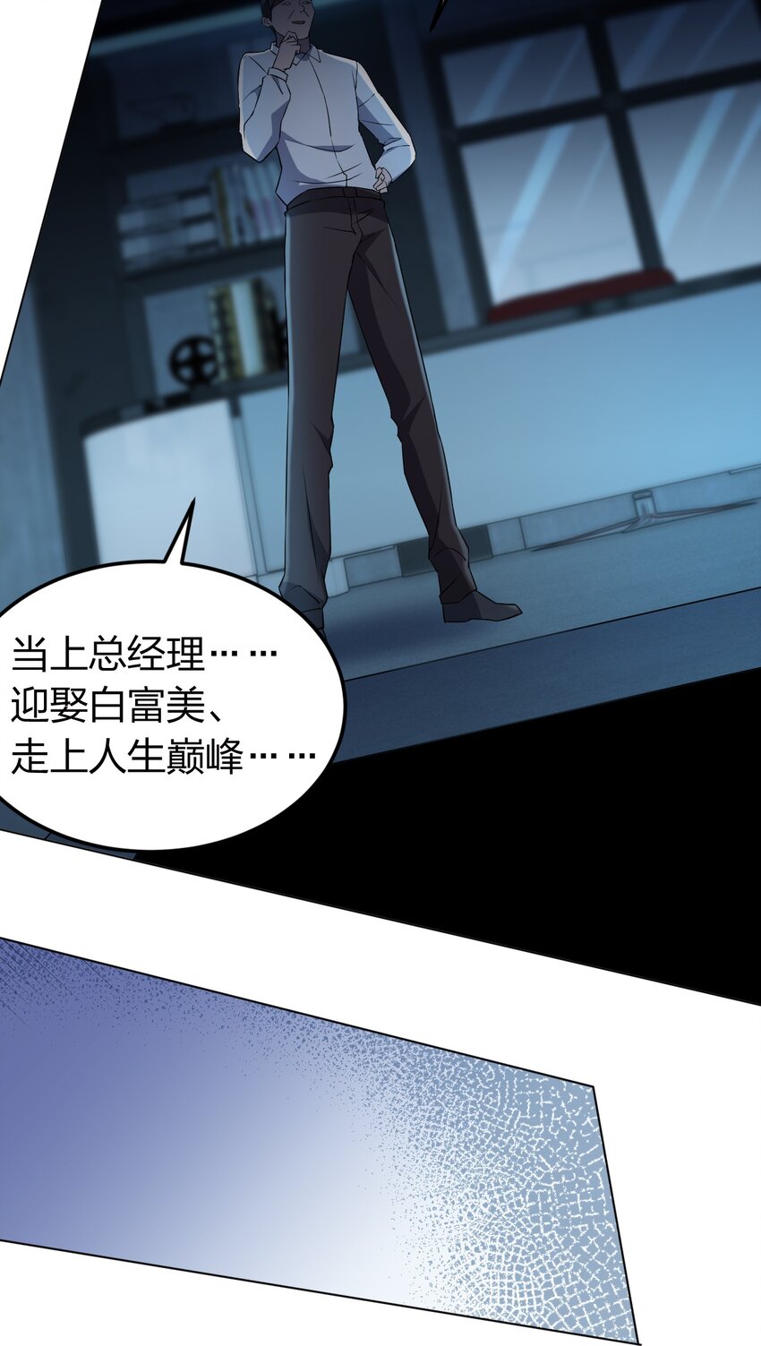 别误会，我才是受害者！漫画,098 见穷奇2图