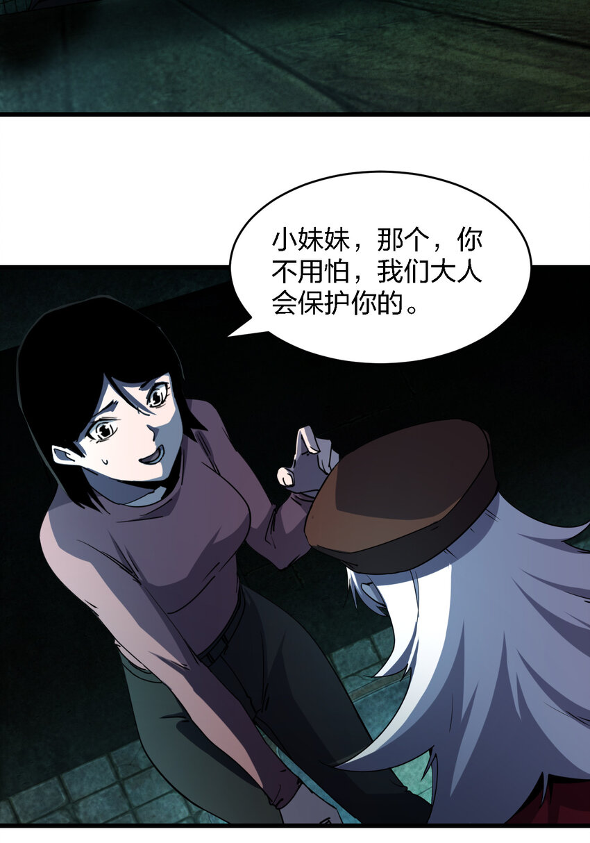 别误会我才是受害者漫画下拉漫画,005 落单必死定律1图