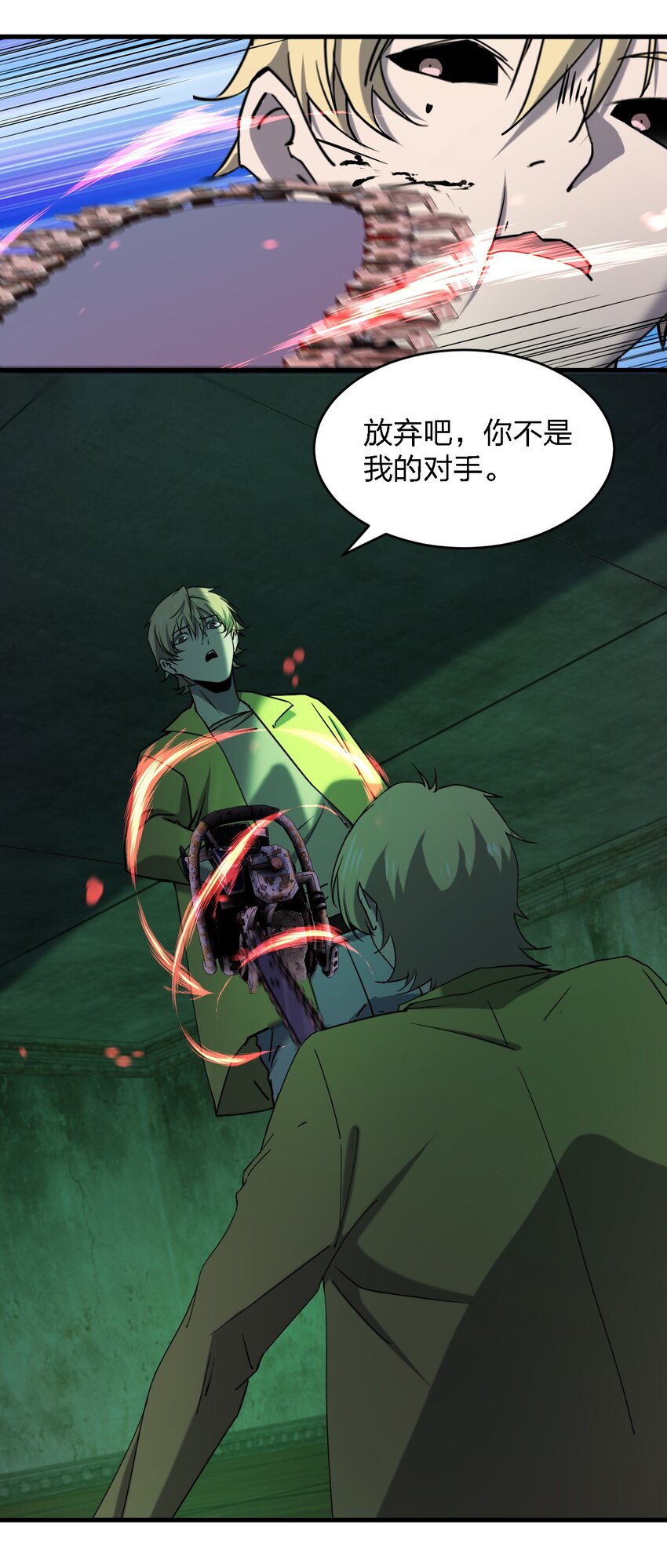 别误会，我才是受害者！漫画,084 锯一下又不会死2图