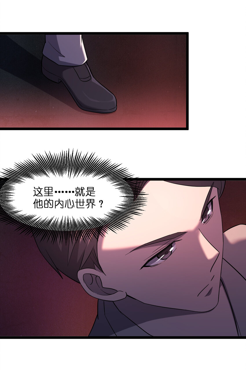 别误会，我才是受害者！漫画,021 好戏，开场！2图