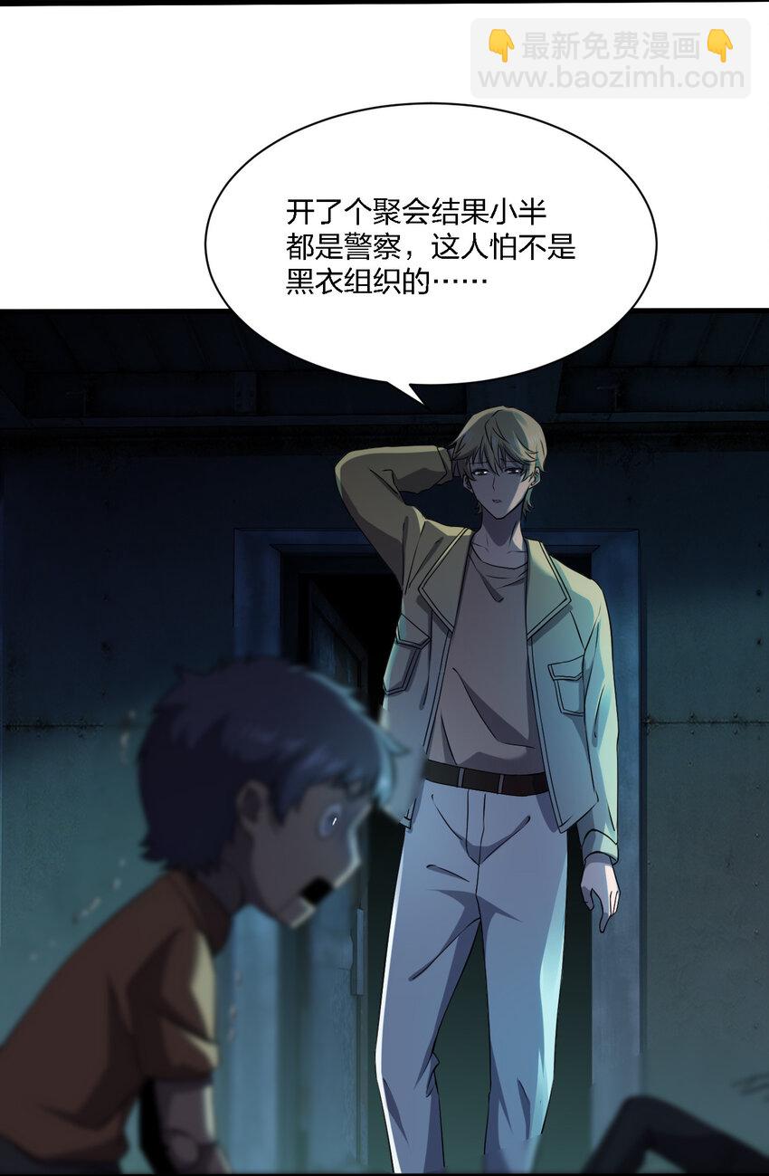 别误会我才是受害者漫画下拉漫画,013 他还是被带走了2图