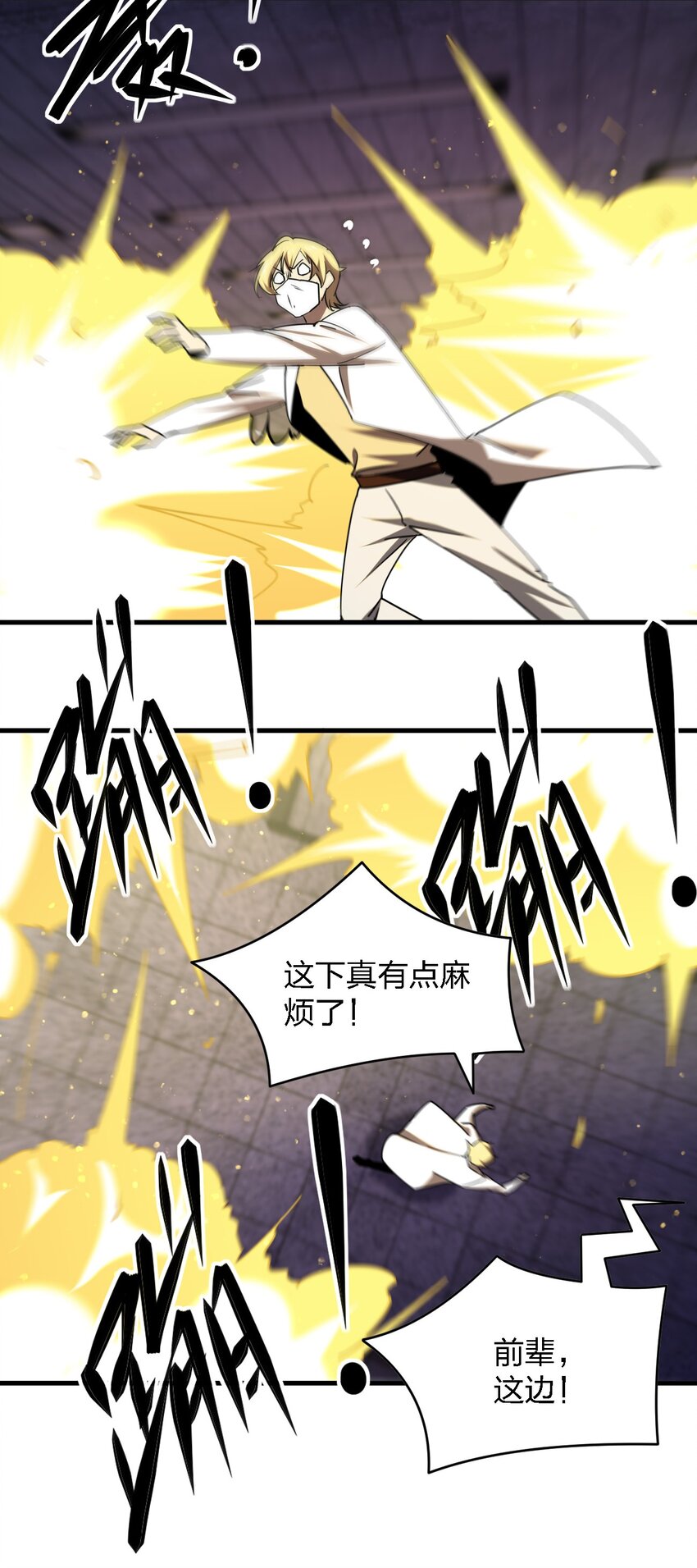 别误会我才是受害者漫画下拉漫画,075 她在你头顶！1图