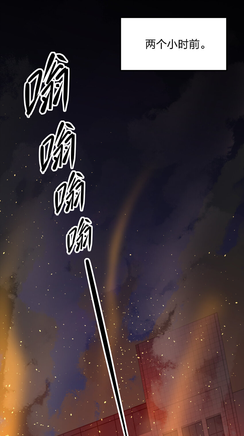 别误会，我才是受害者！漫画,023 最恐怖的受害者1图