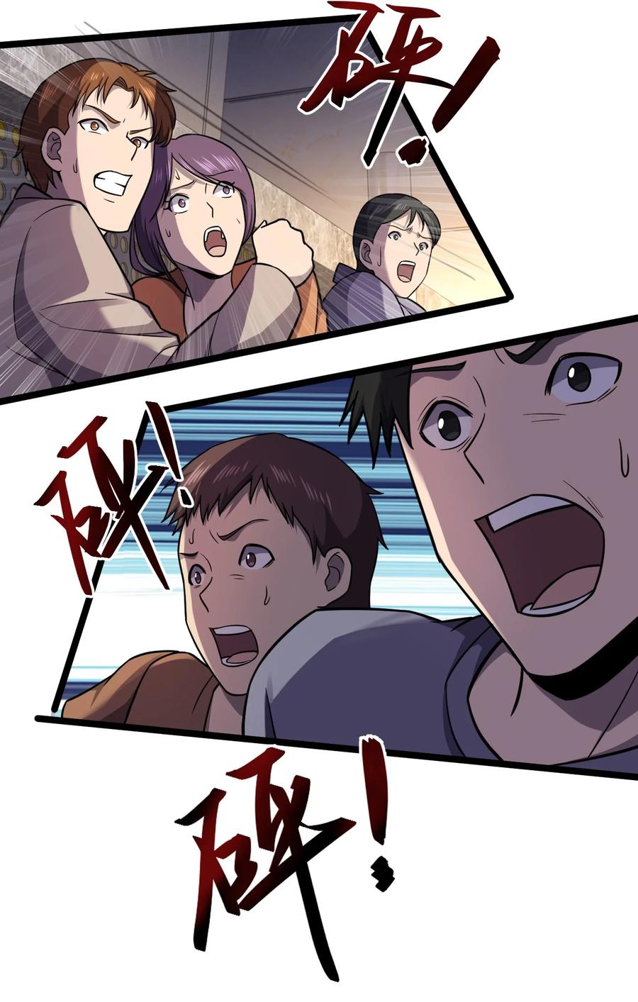 别误会，我才是受害者！漫画,033 胸大无脑？2图